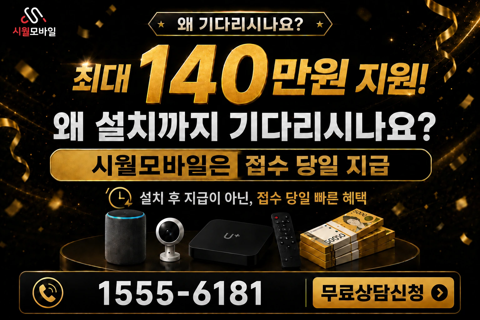 진주시 진성면 가진리 인터넷 가입 혜택 안내