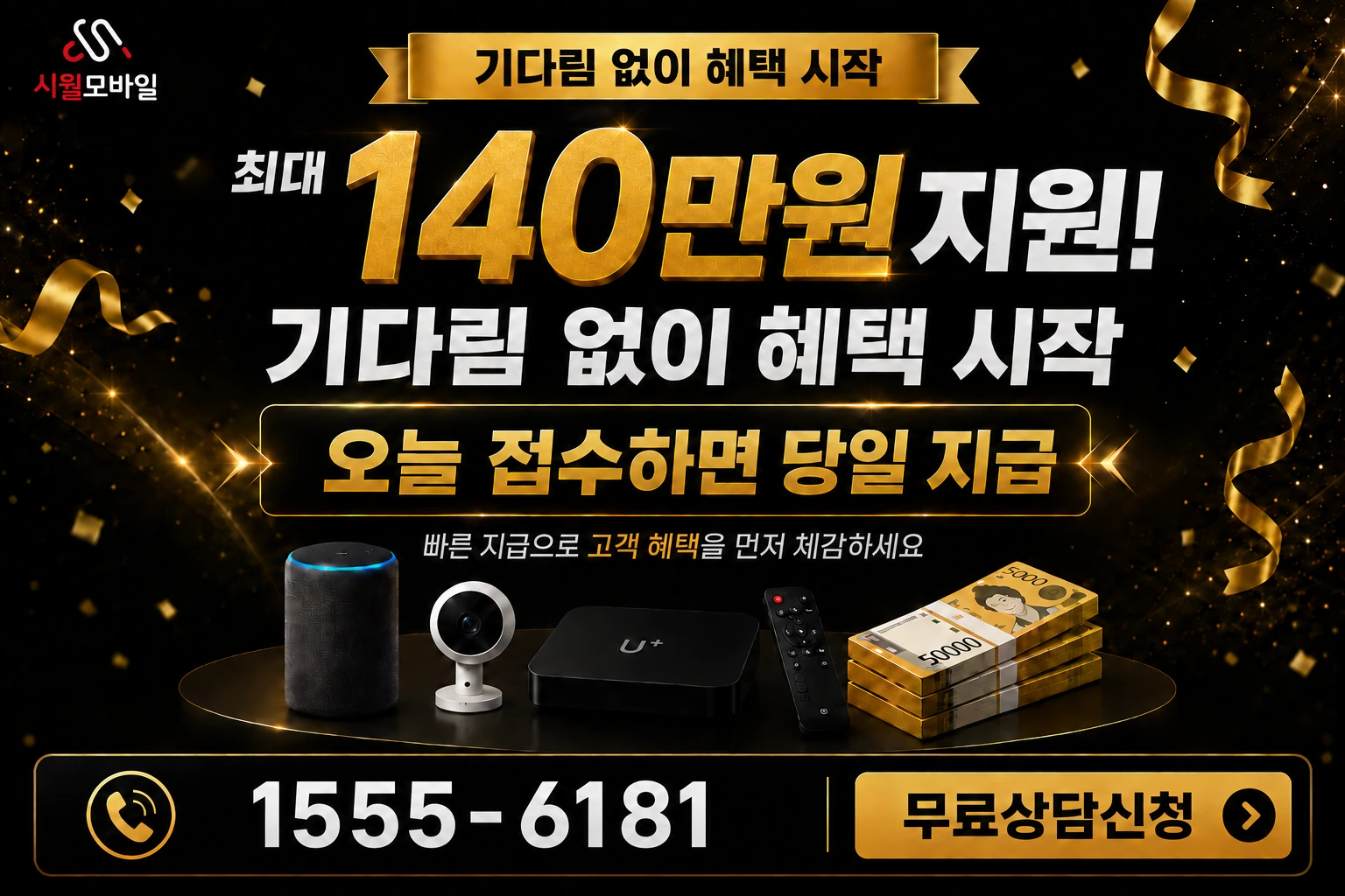 가평군 설악면 인터넷 가입 혜택 안내